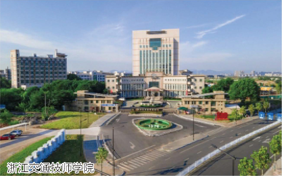 浙江交通技师学院 - 副本.jpg
