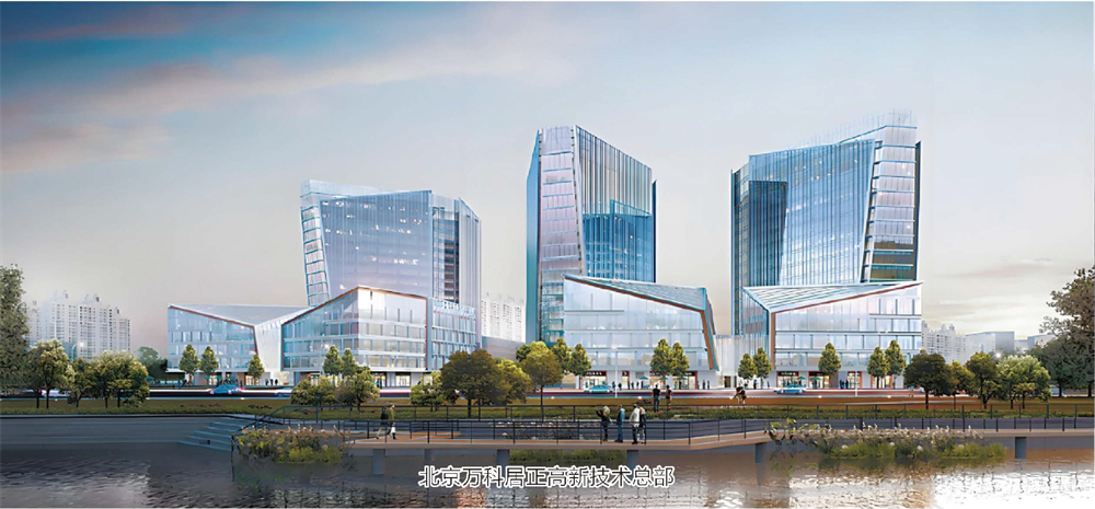 北京万科居正高新技术总部 - 副本.jpg