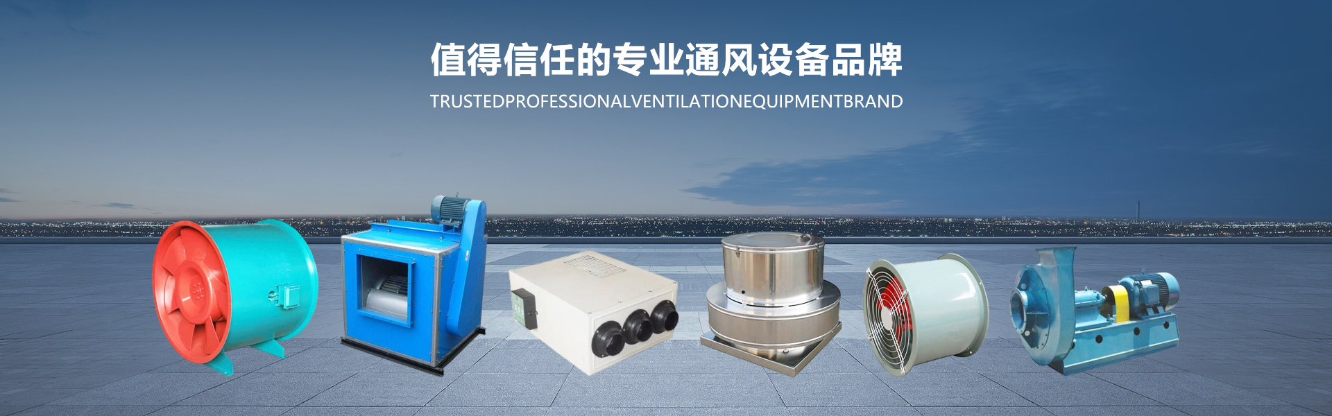 厂房设备-浙江鼎炀风机有限公司