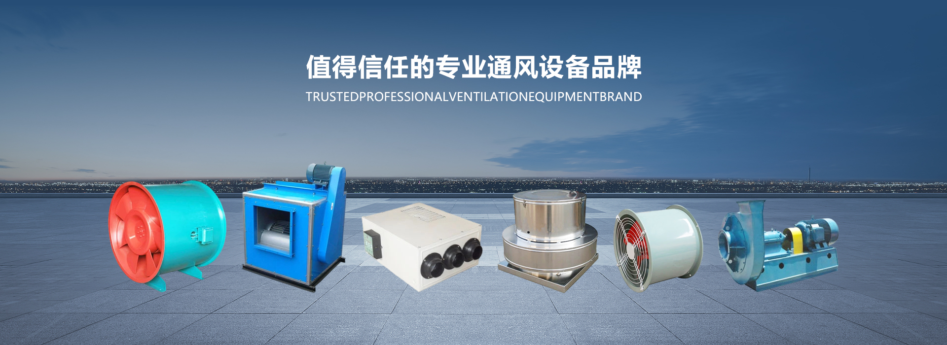 网站首页-浙江鼎炀风机有限公司