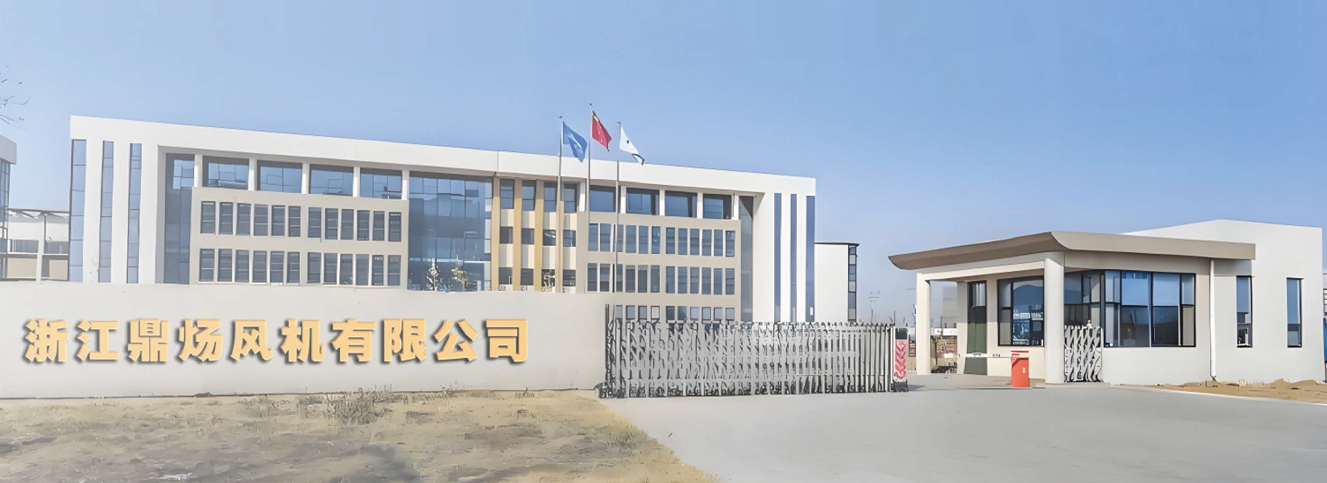网站首页-浙江鼎炀风机有限公司
